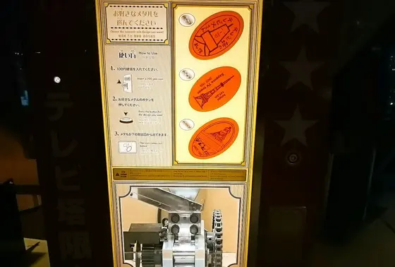 展望台でメダルを作りましょ🎵