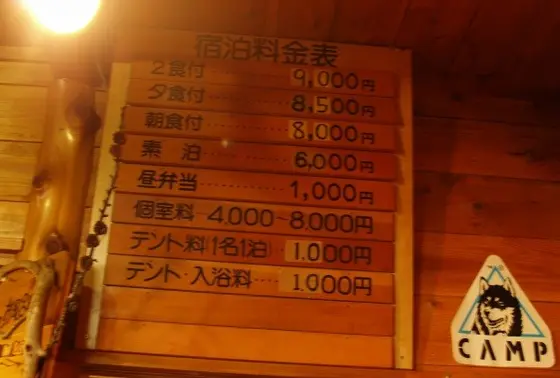 赤岳鉱泉の温泉