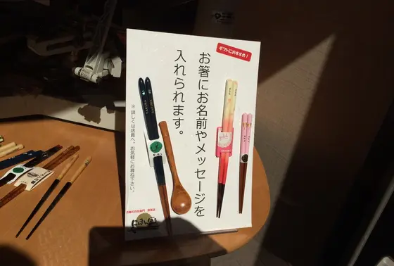 名入れサービス