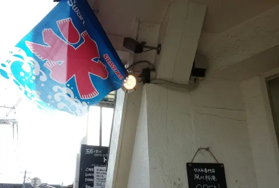 イタリアンカフェの1階になびく氷の旗
