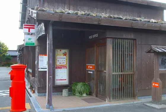 郵便局