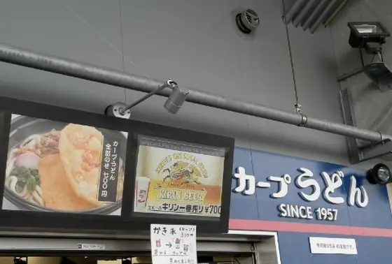 隠れた広島名物「カープうどん」