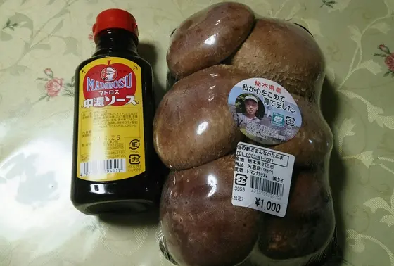 ソース&しいたけ