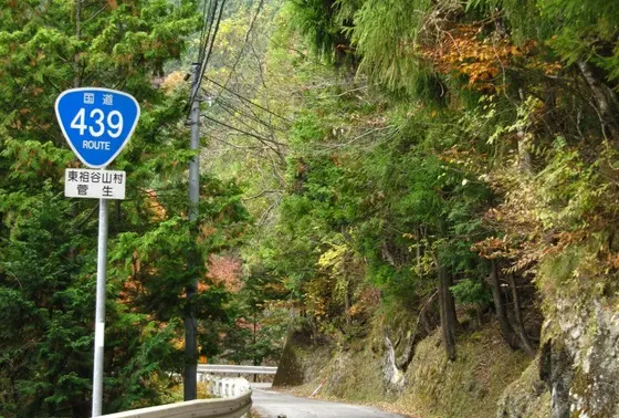 日本一の酷道?!ヨサク