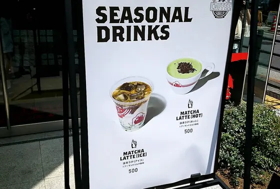 SEASNALDRINK