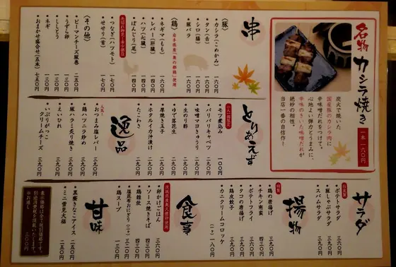 メニュー