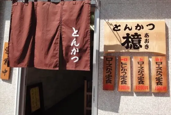 名店の佇まい