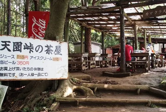 山頂付近に茶屋もあります