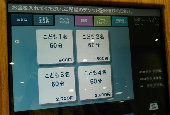 スポット内のおすすめ