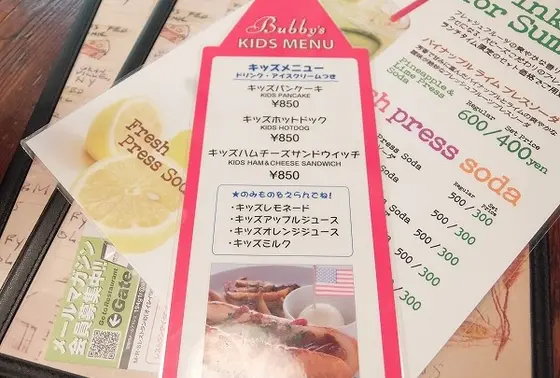キッズメニュー