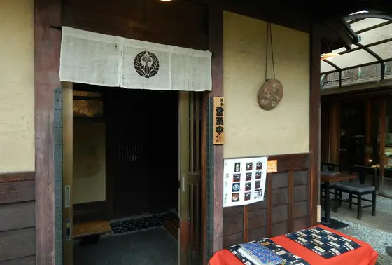 併設の甘味処｢且坐喫茶(しゃざきっさ)｣