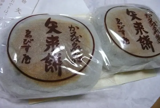 矢来餅