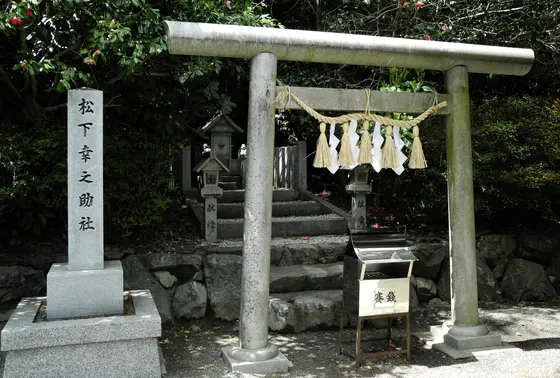 松下幸之助神社