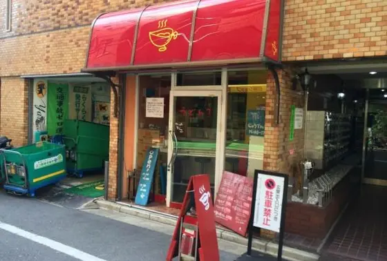 味のある外観。