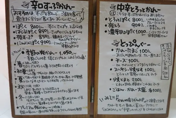 メニューです。