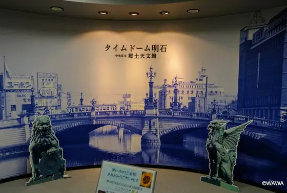 タイムドーム明石