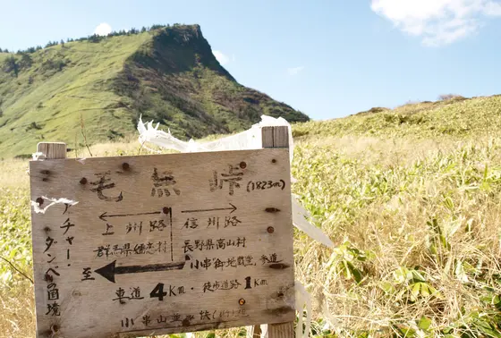 名前の通り”毛が無い”峠！