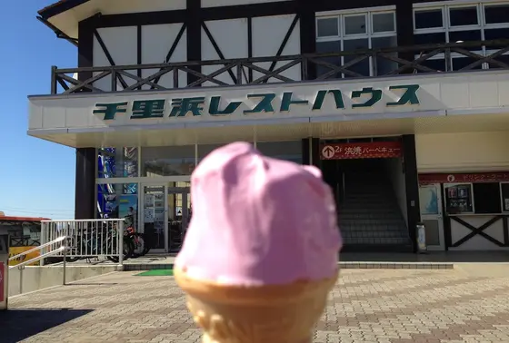 千里浜レストハウス