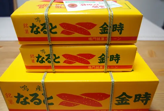 銘菓　なると金時