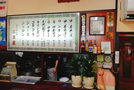 昭和なメニュー