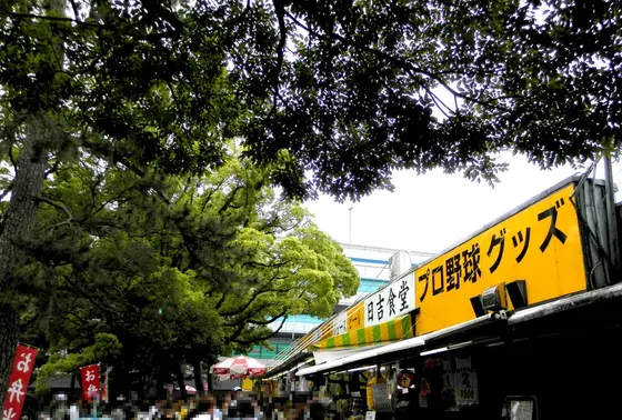 駅と球場の間にある名物の売店たち
