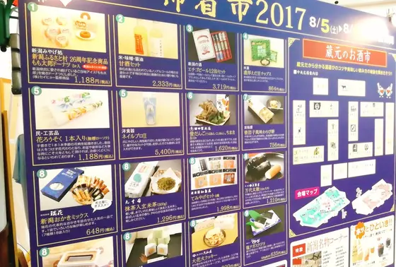 イベントやってます