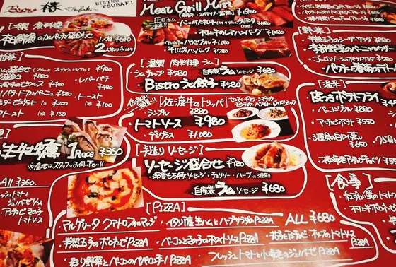 グランドメニュー