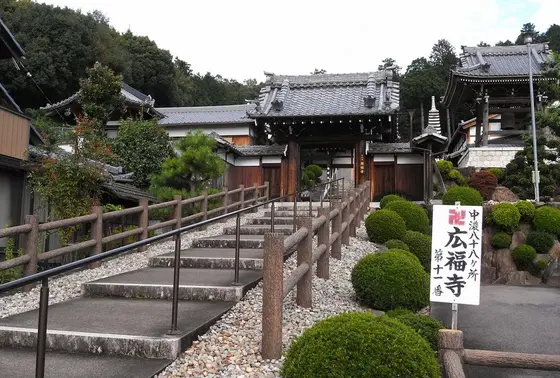 広福寺