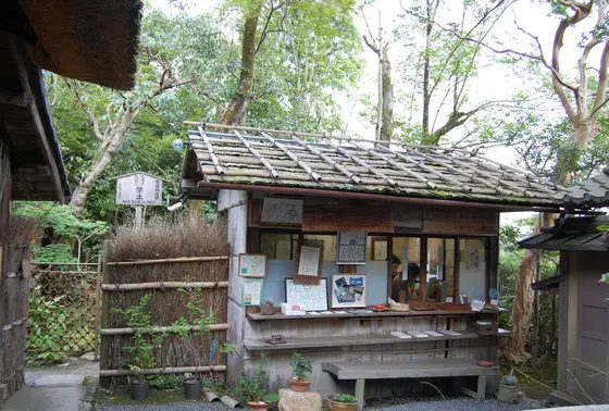入園料