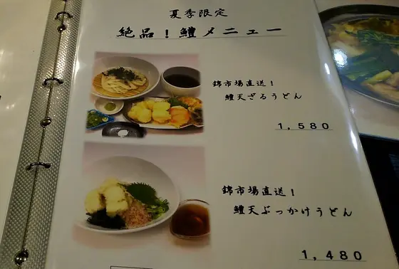 鱧