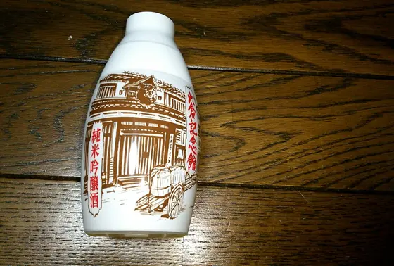 おみやげ🍶