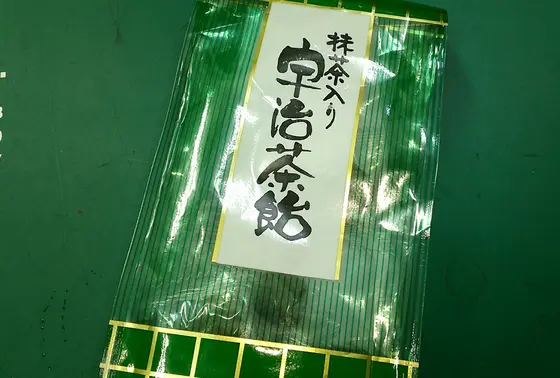宇治茶飴