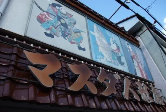 昭和な看板