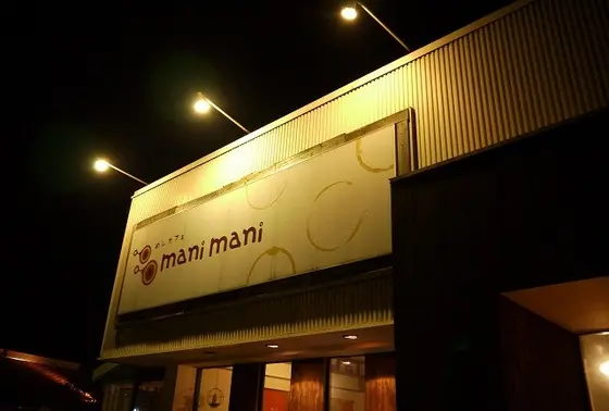 夜もオススメ