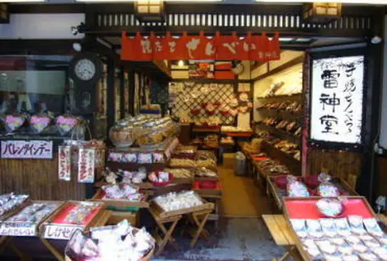雷神堂 北鎌倉店