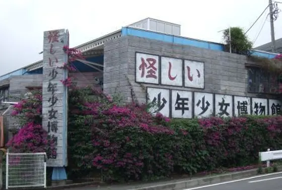 外観w