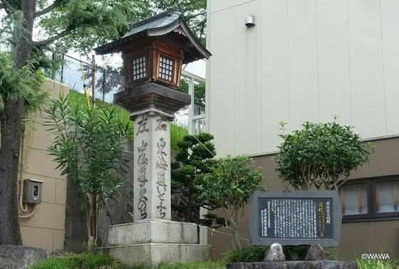 追分道標