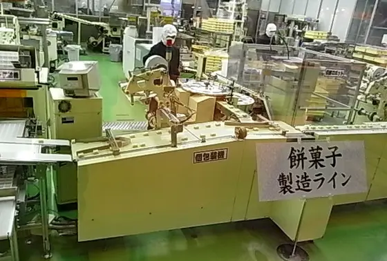 【名菓製造ライン見学】
