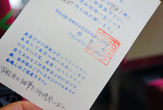 注意：事前申し込み