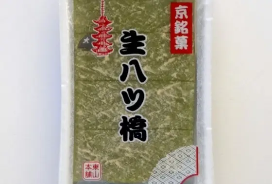 せっかくなので京都駅で買えるオススメのお土産③生八ツ橋・皮