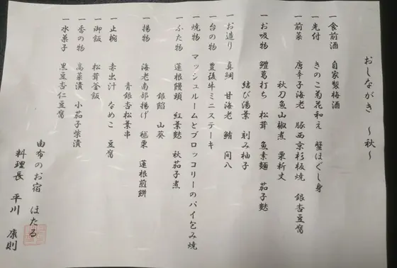 スポット内のおすすめ