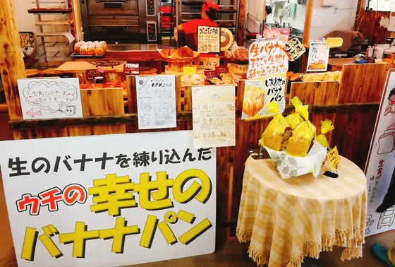 焼きたてパンあります