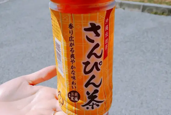 さんぴん茶でに水分補給を