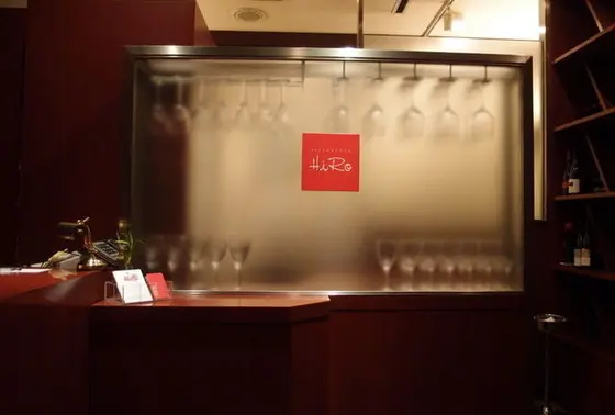 リストランテ・ヒロ青山本店