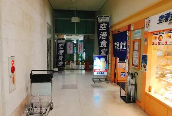 １階にひっそりとある空港食堂