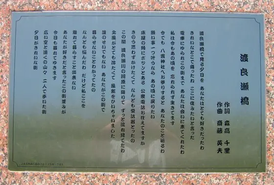 歌碑