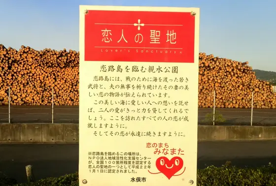 恋人の聖地とは？