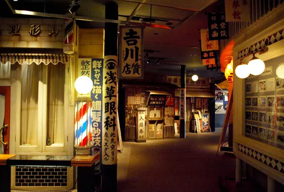 昭和の町まで♪