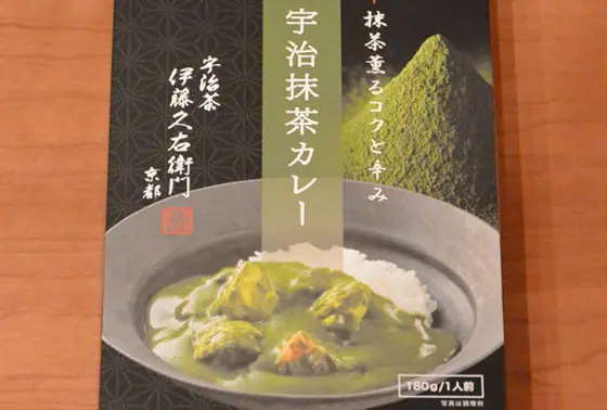 抹茶カレー？！