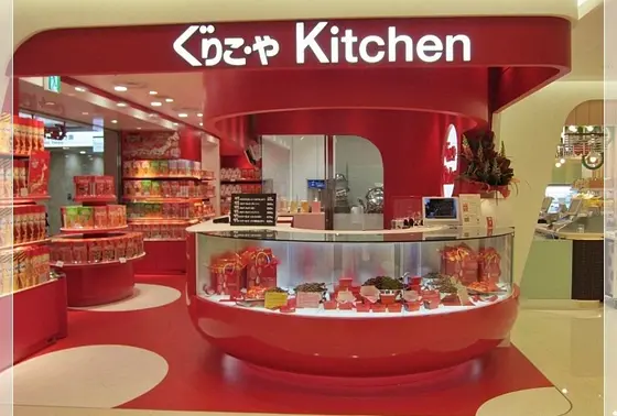 ぐりこ・や Kitchen